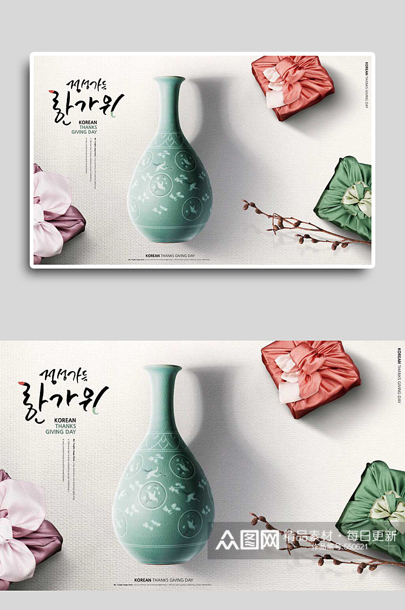 青花瓶中秋节活动促销横幅素材