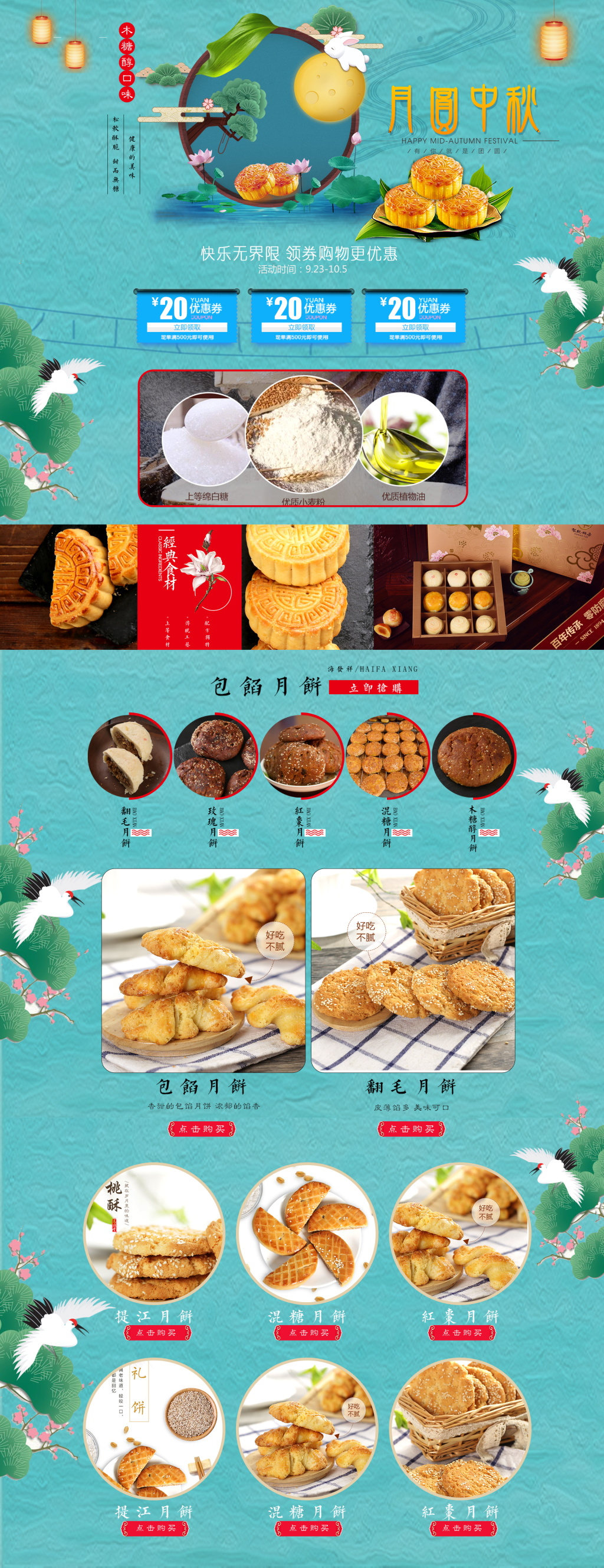 绿色月圆中秋中秋节电商首页素材