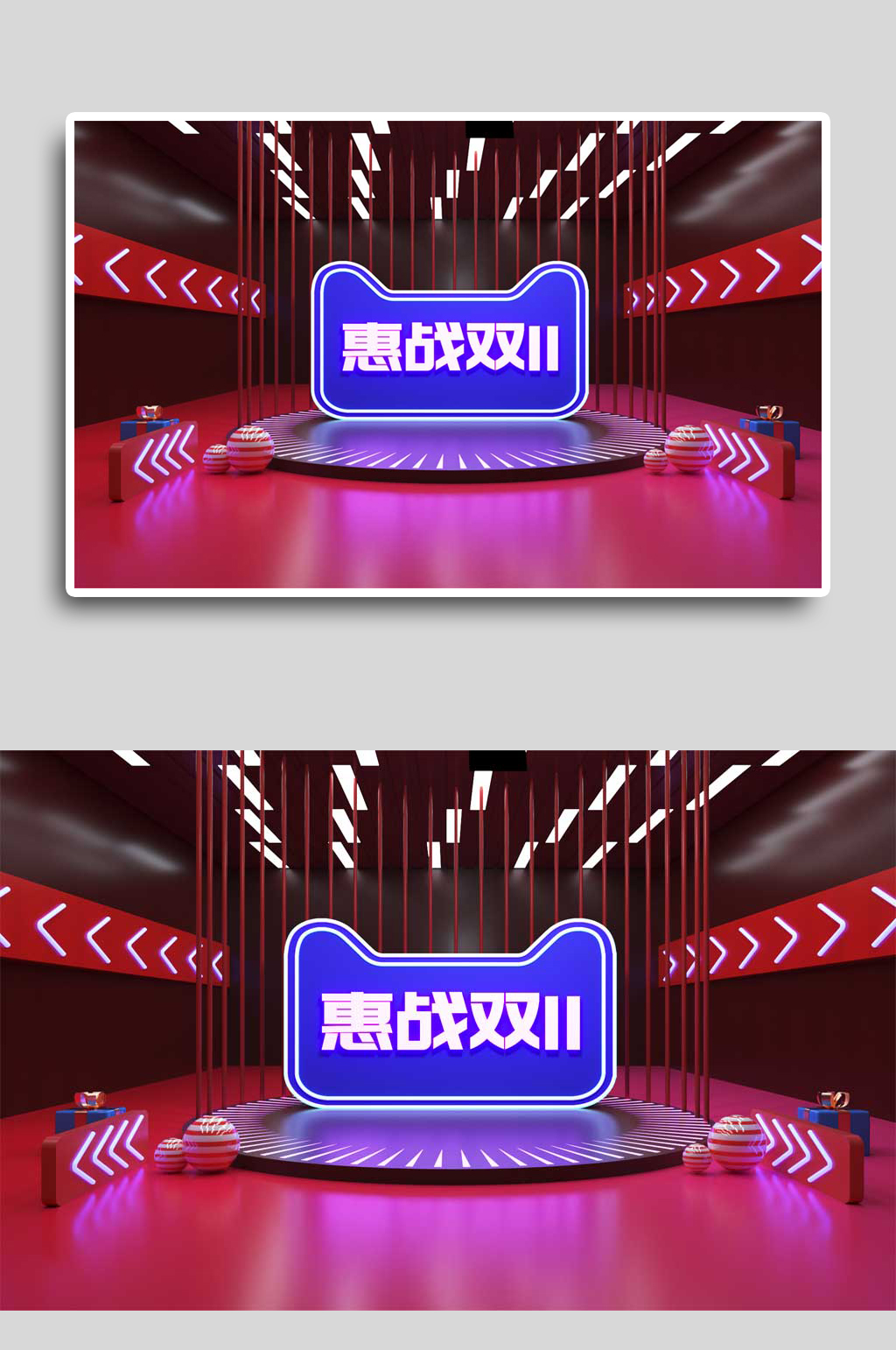 惠战双十一C4D双十一展台素材