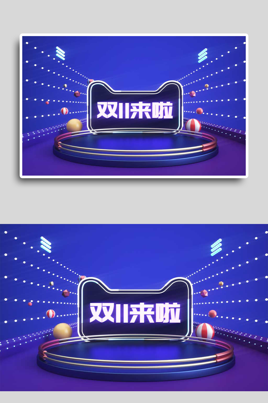 蓝色C4D双十一展台素材