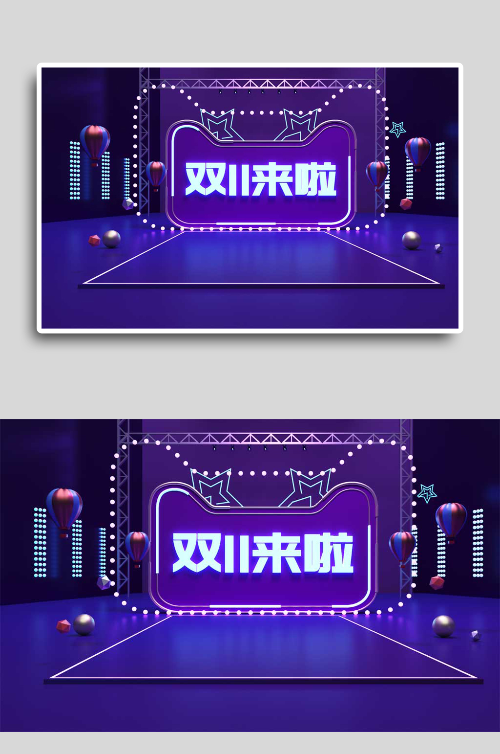 紫色C4D双十一展台素材