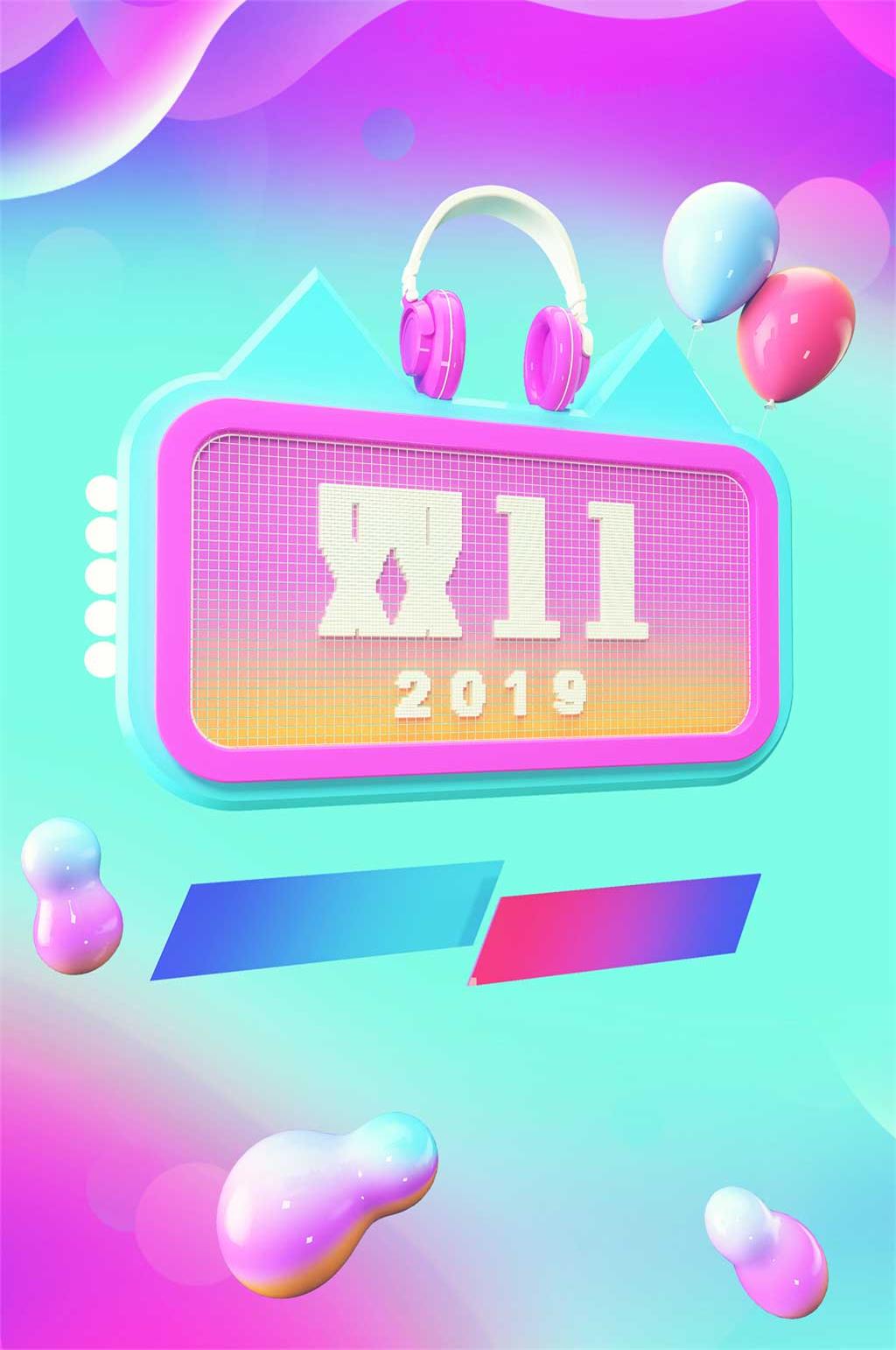 绚丽C4D双十一展台模型素材