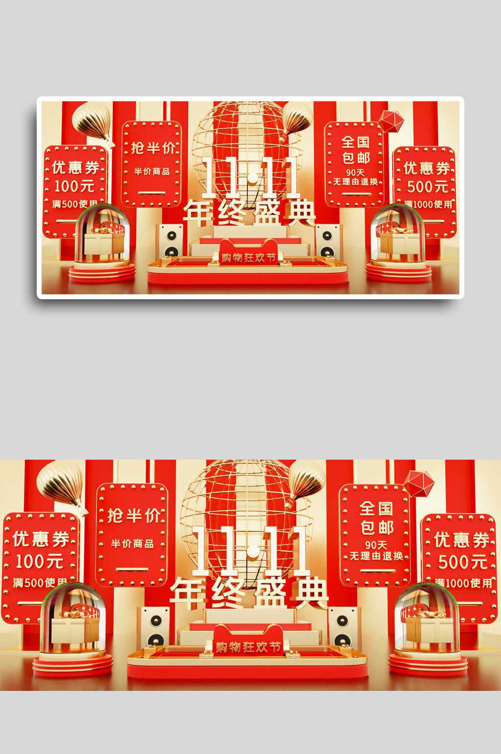 红色年终盛典双十一展台C4D模型素材