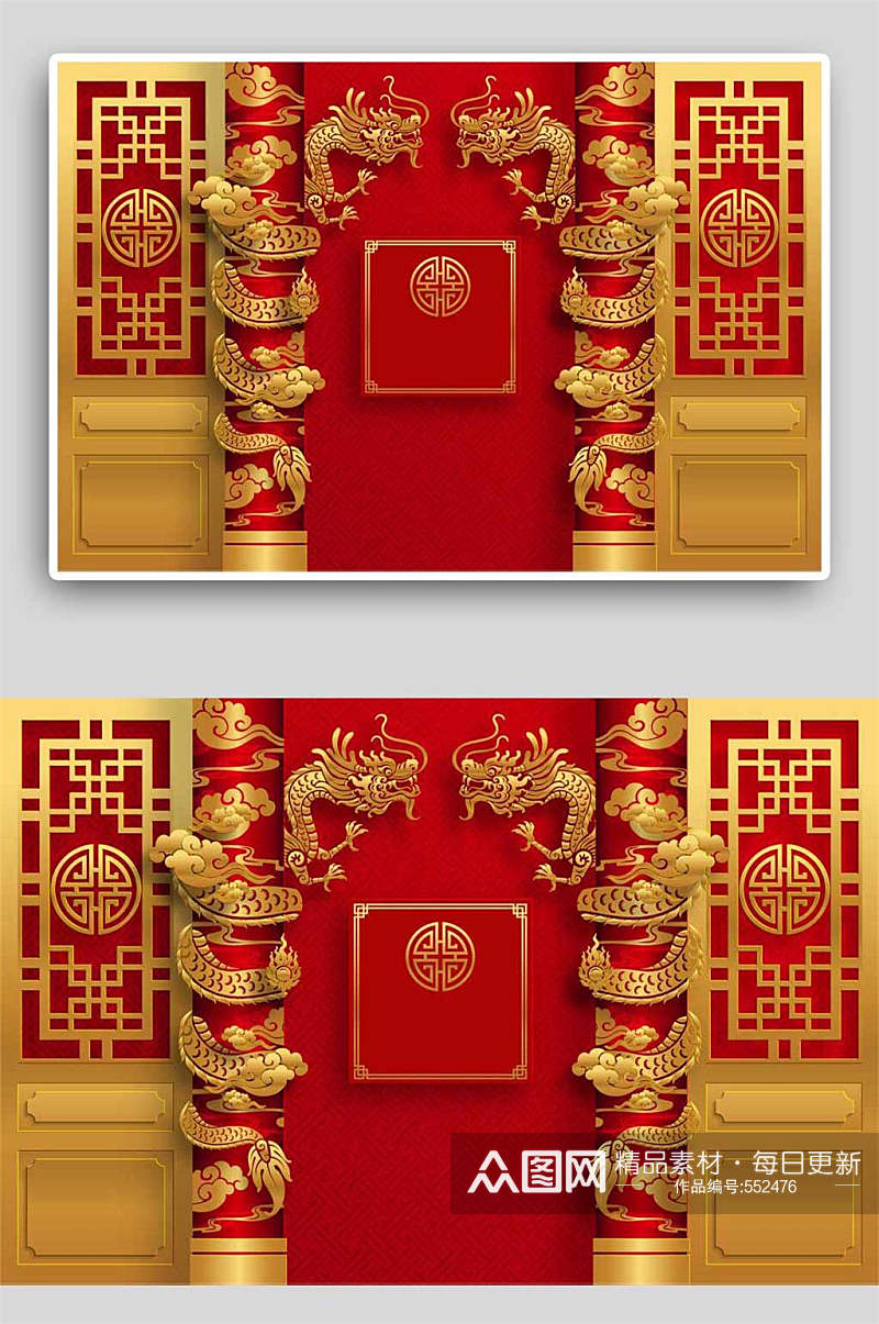 红色喜庆金龙中式婚礼请柬背景素材