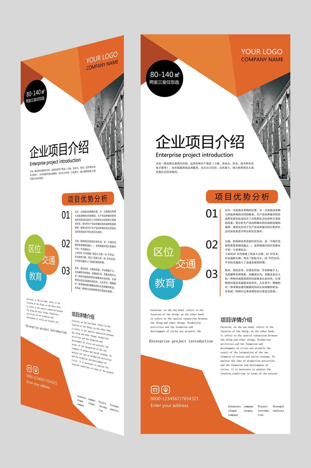 黄色高端创意展架易拉宝素材