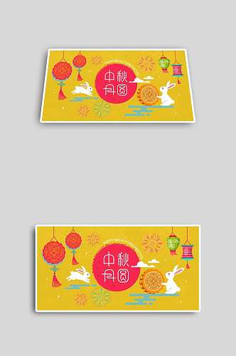 黄色灯笼月饼中秋节矢量海报