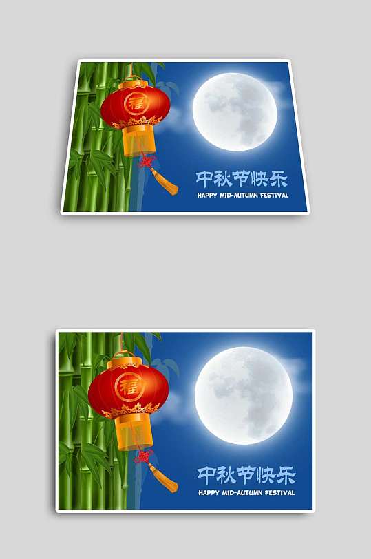 蓝色夜空竹子中秋节矢量海报