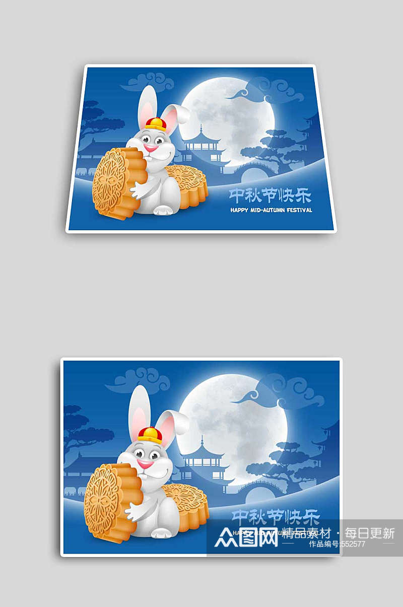 蓝色玉兔月饼中秋节矢量海报素材