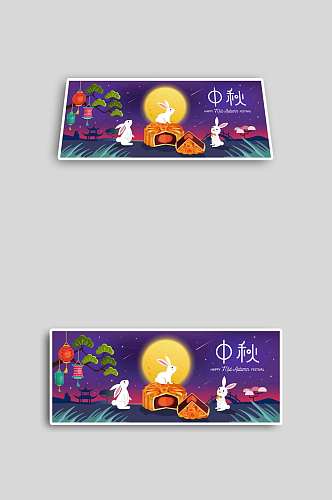 紫色中秋节矢量海报