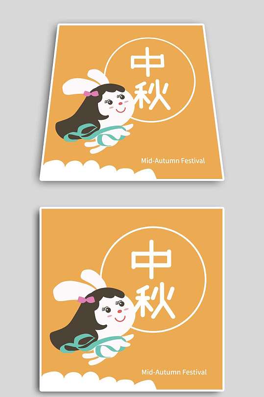 黄色玉兔中秋节矢量海报