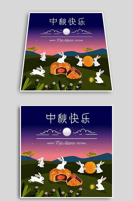 夜空月饼中秋节矢量海报