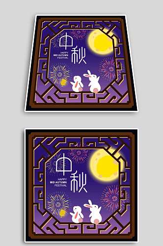 紫色窗花中秋节矢量海报