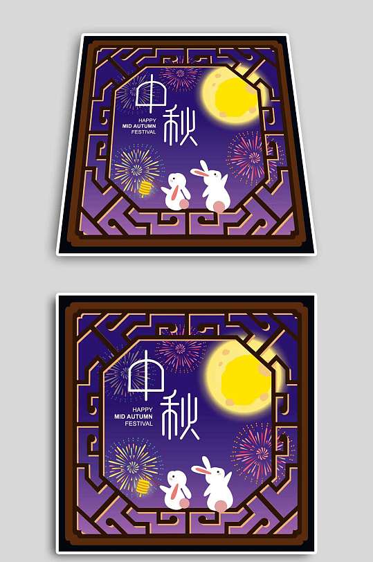 紫色窗花中秋节矢量海报