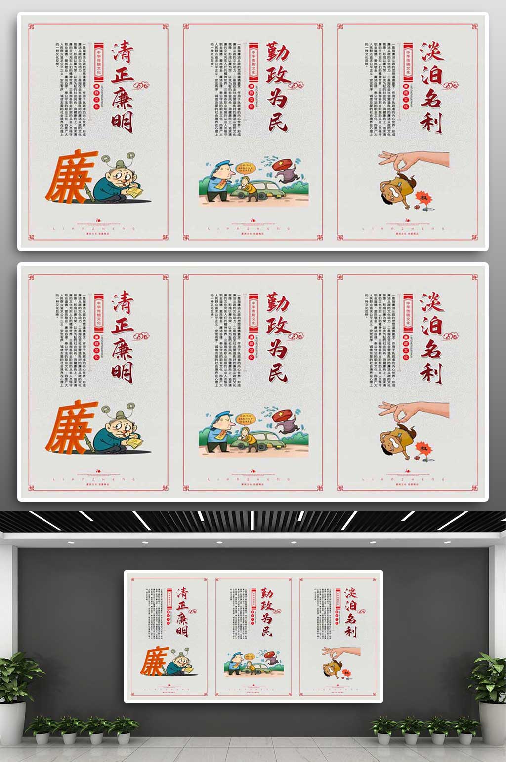 清正廉明勤政为民淡泊名利党政清正廉洁廉政素材