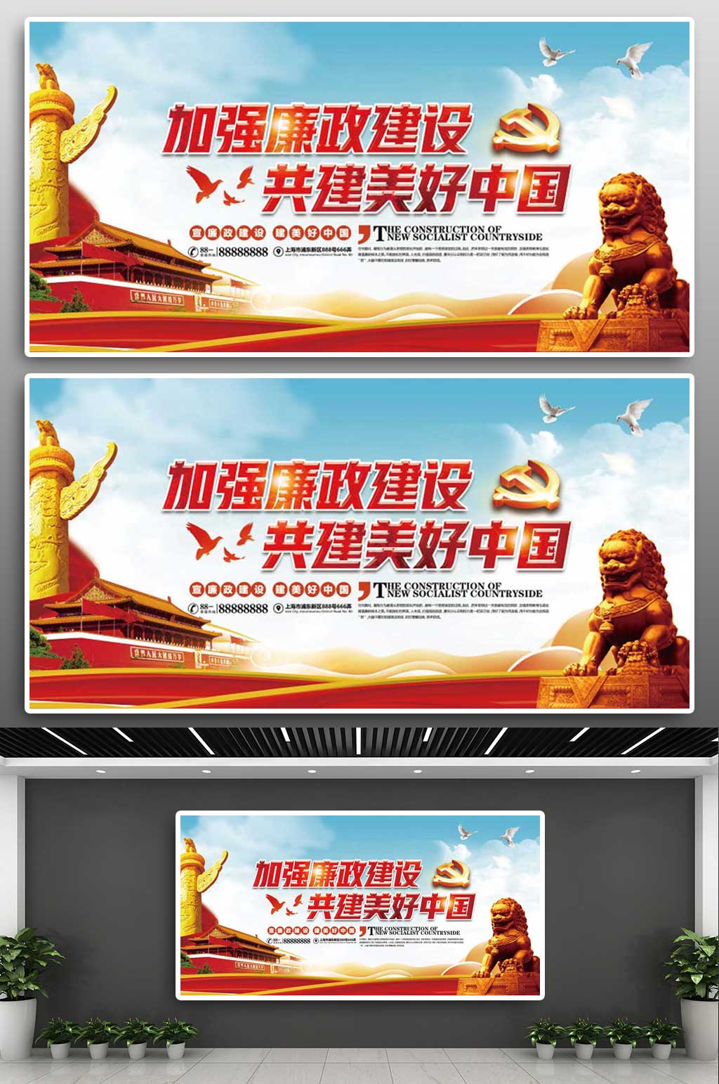 廉政建设反腐攻坚从严治党党政清正廉洁廉政素材