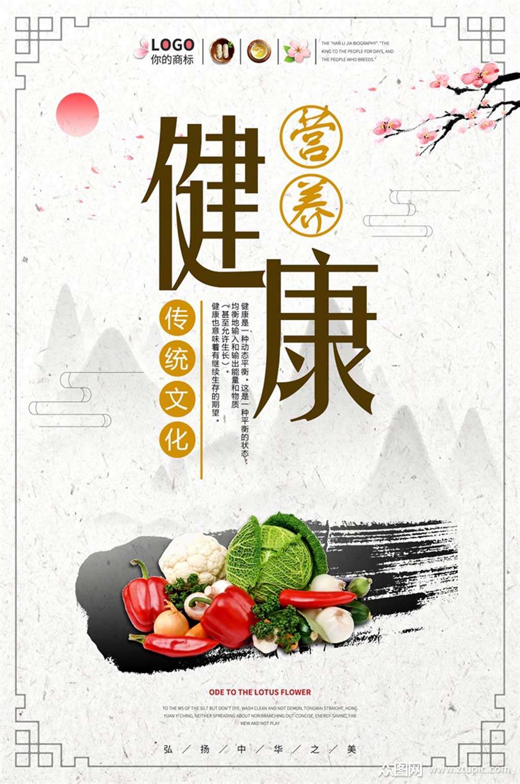 健康饮食光盘行动节约粮食宣传海报