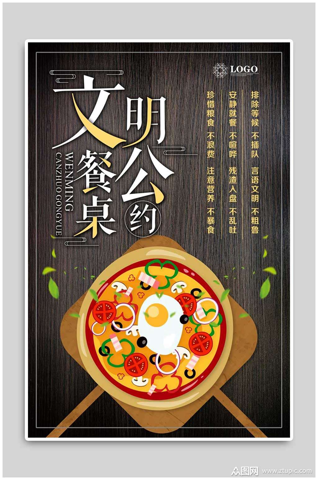 宣传海报素材免费下载,本作品是由浪子燕青上传的原创平面广告素材