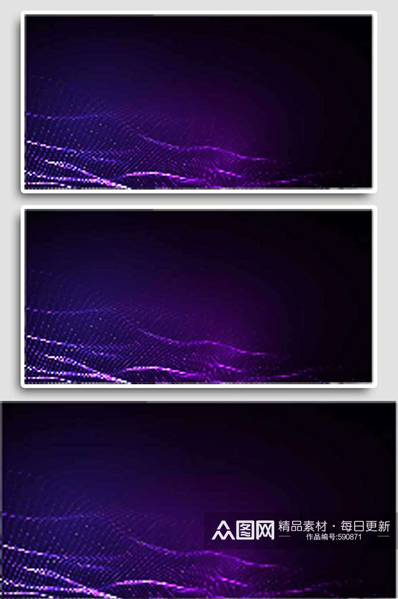 光效紫色唯美粒子光波波纹光效舞台背景素材