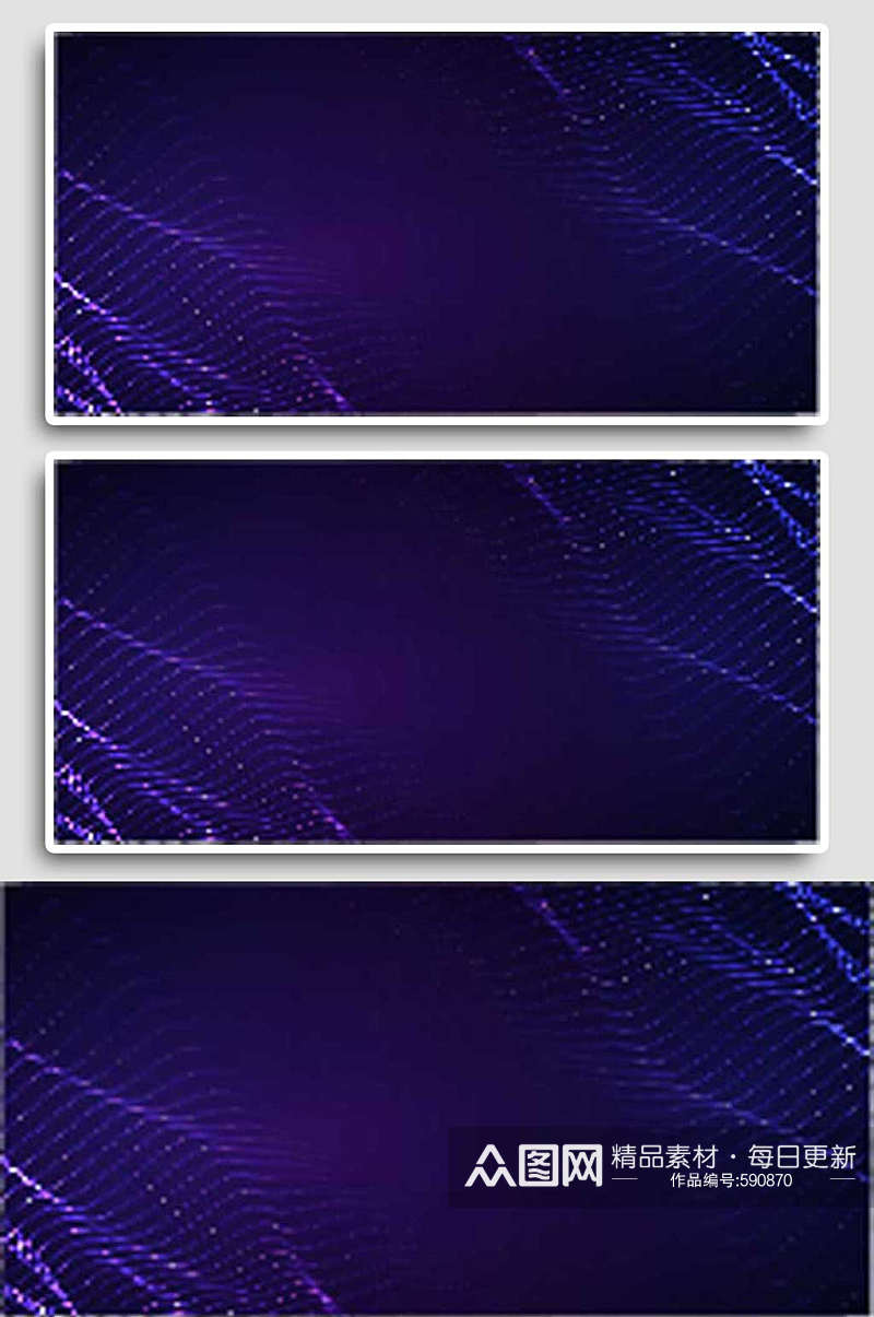 光波特效紫色唯美粒子光波波纹光效舞台背景素材
