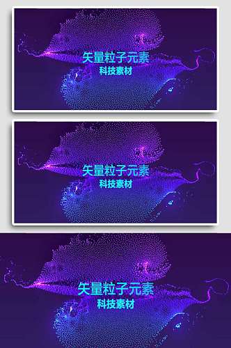 炫酷紫色创意粒子光效舞台晚会背景