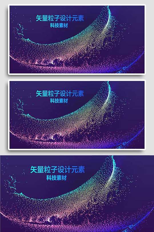 水浪紫色创意粒子光效舞台晚会背景