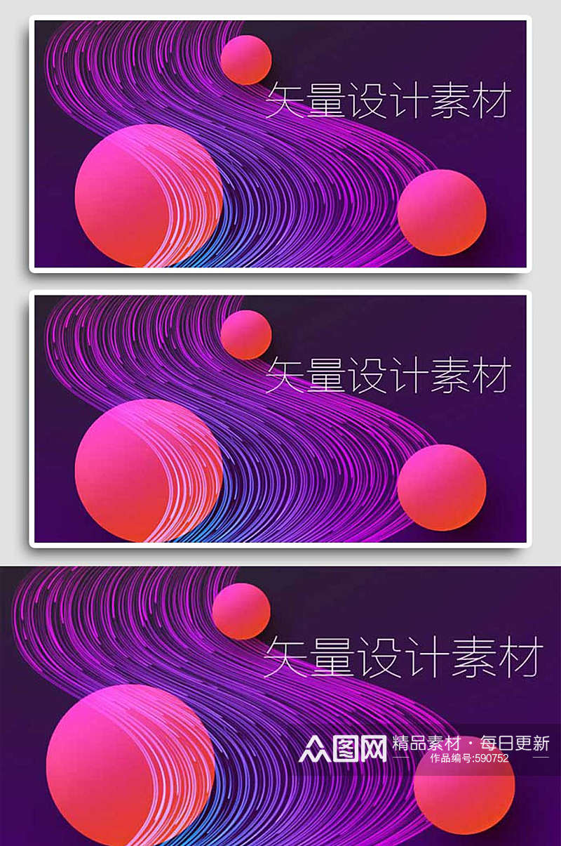 紫色波纹球绚丽舞台创意艺术科技技术背景素材