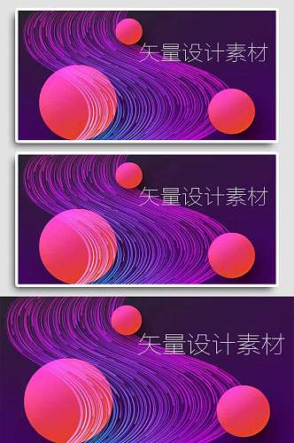 紫色波纹球绚丽舞台创意艺术科技技术背景