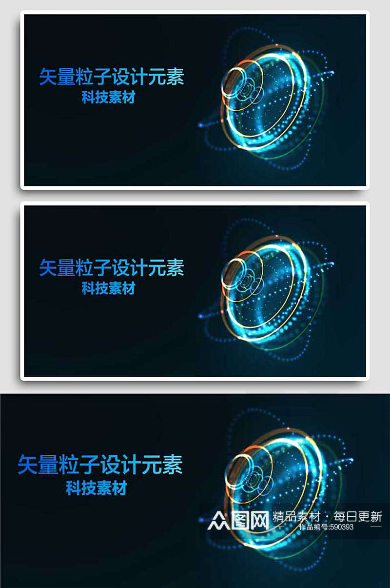蓝色科技粒子光效动力引擎背景素材