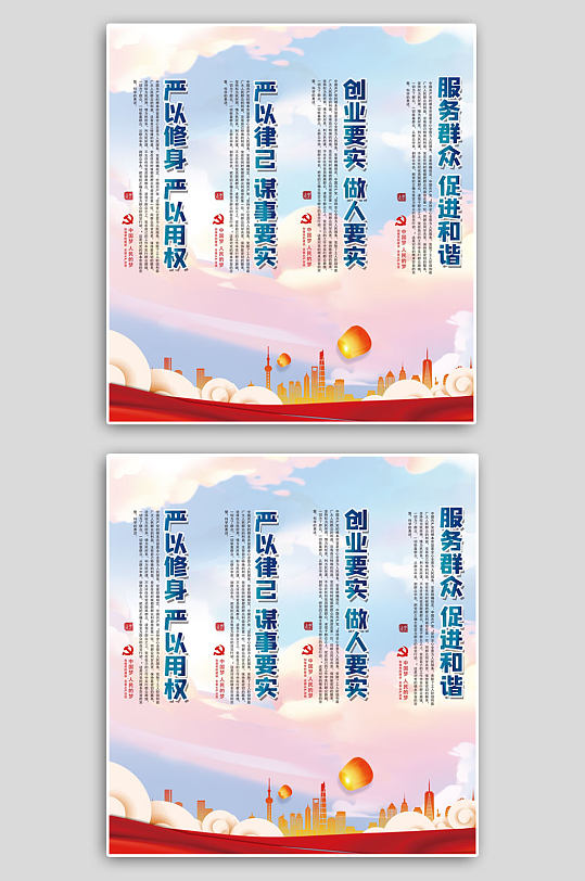 党政清正廉洁廉政宣传栏