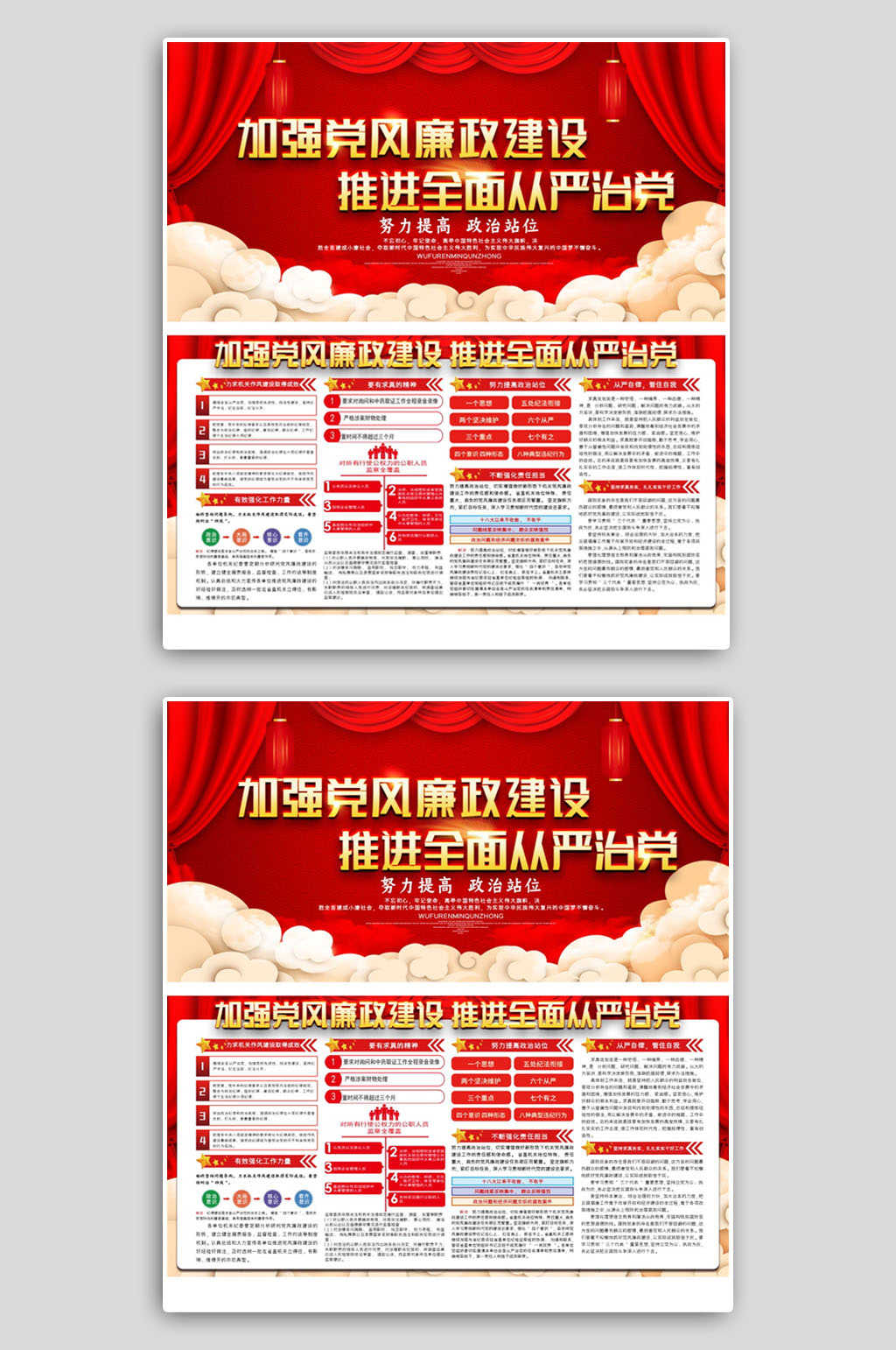 红色反腐攻坚党政清正廉洁廉政素材