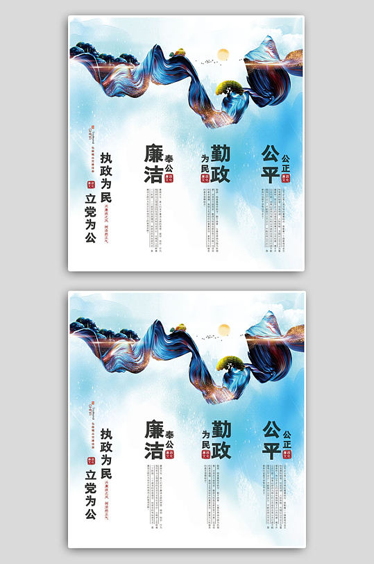 蓝色四联党政清正廉洁廉政