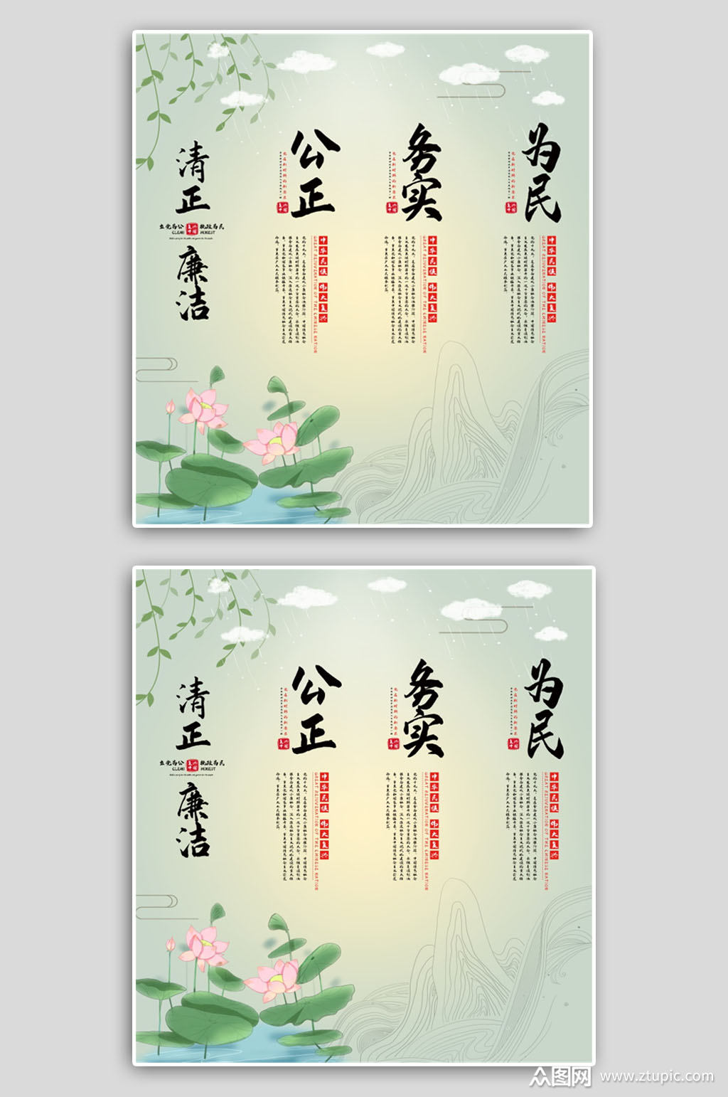 简约党政清正廉洁廉政素材