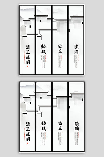 水墨风格党政清正廉洁廉政