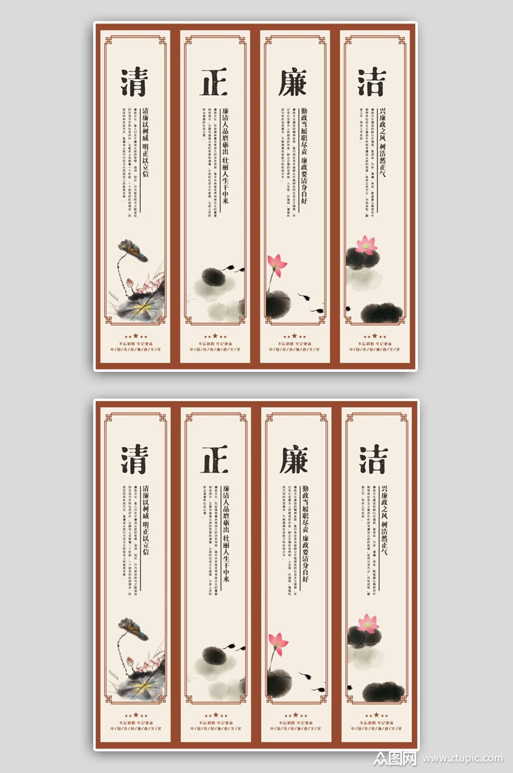 复古党政清正廉洁廉政