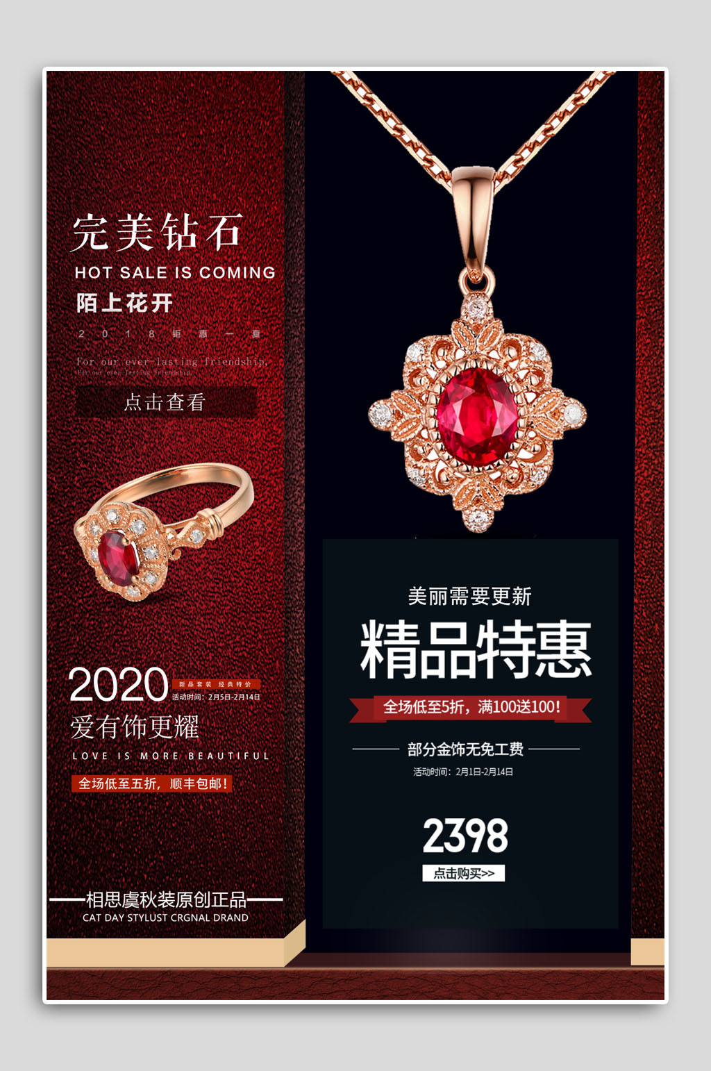 黑金高端奢侈品珠宝首饰海报素材