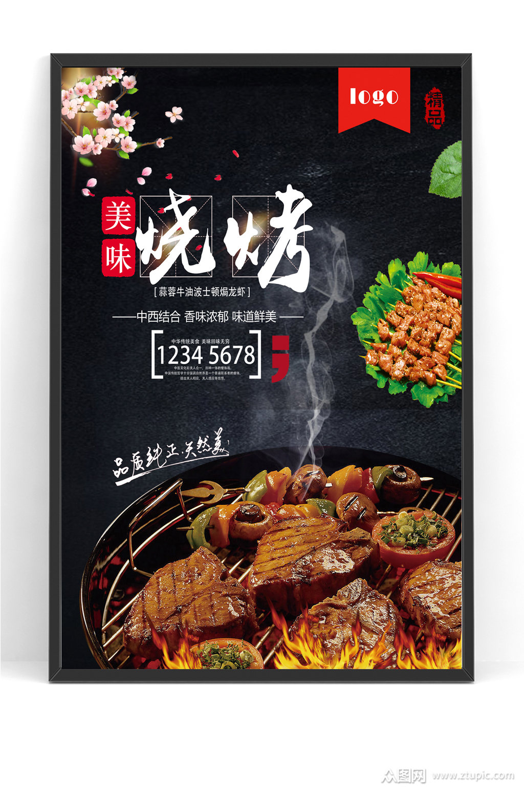 bbq撸串烤肉烧烤店海报模板下载-编号96037-众图网