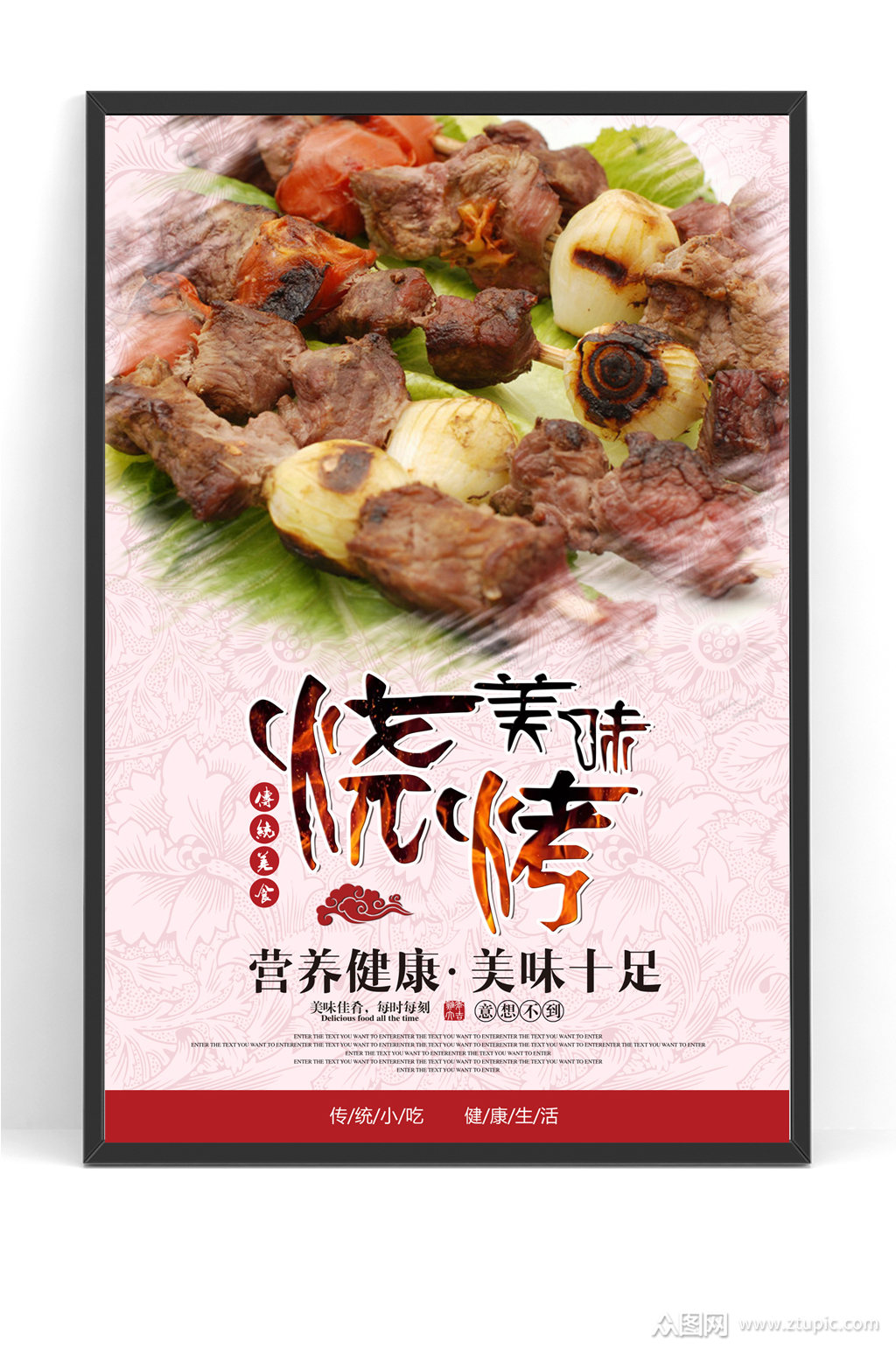 撸串烤肉烧烤店bbq海报