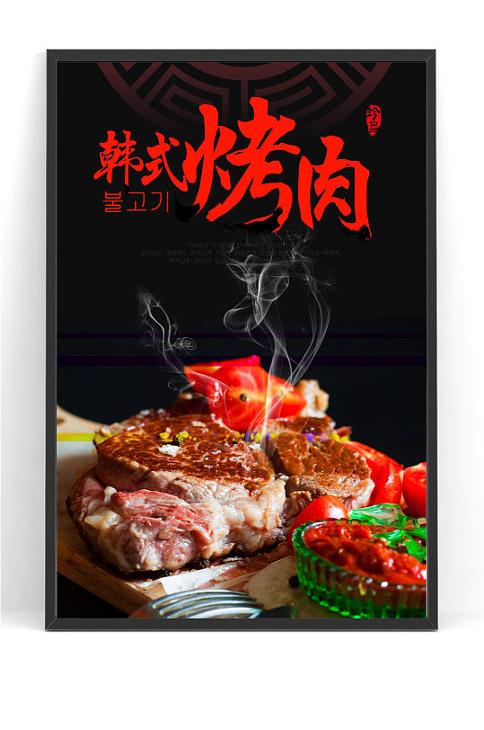bbq撸串烤肉烧烤店海报