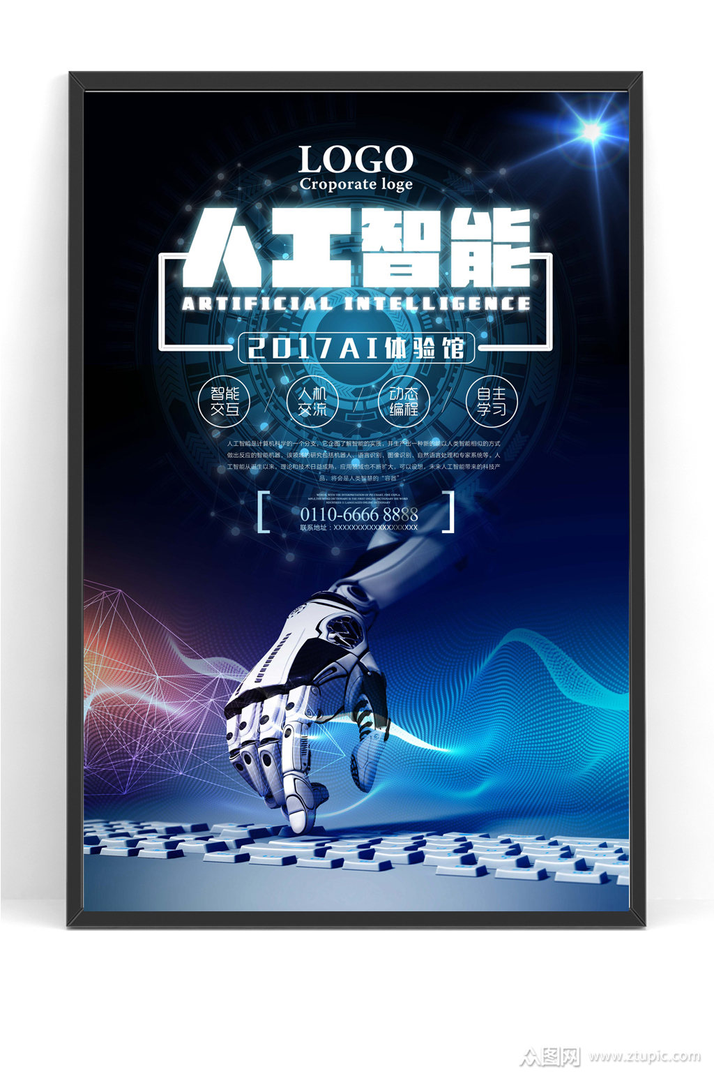 人工智能应用领域_人工智能技术应用领域_应用人工智能的领域