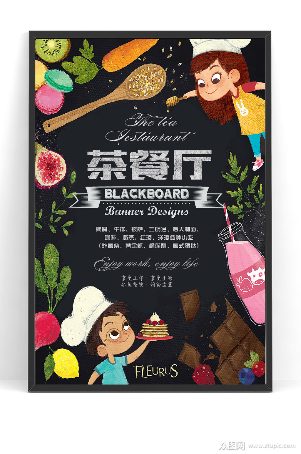 港式茶餐厅海报展示