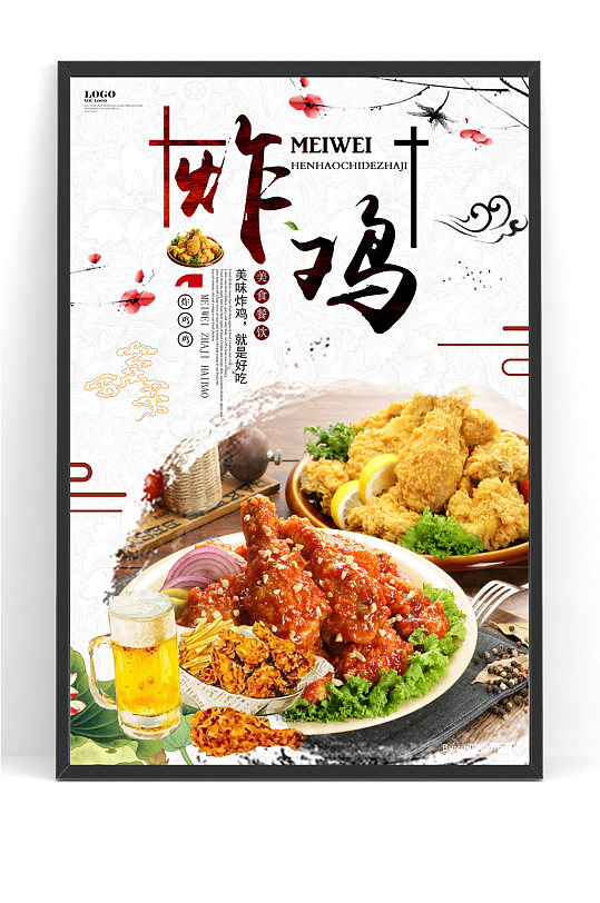 炸鸡炸鸡块炸鸡腿海报