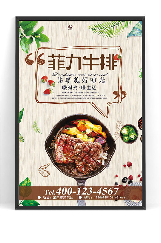 牛排西餐海报-众图网