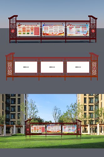 大气区社区户外宣传栏告示栏效果图