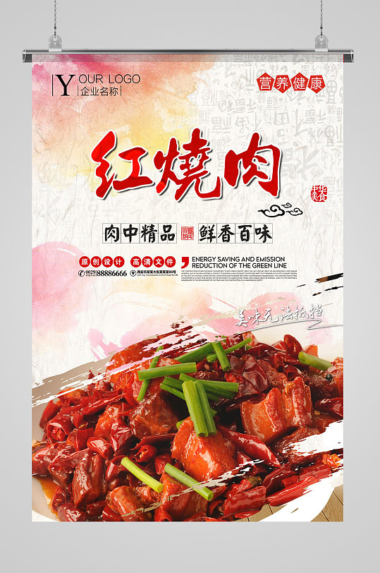 烧肉展板图片-烧肉展板设计素材-烧肉展板模板下载-众图网