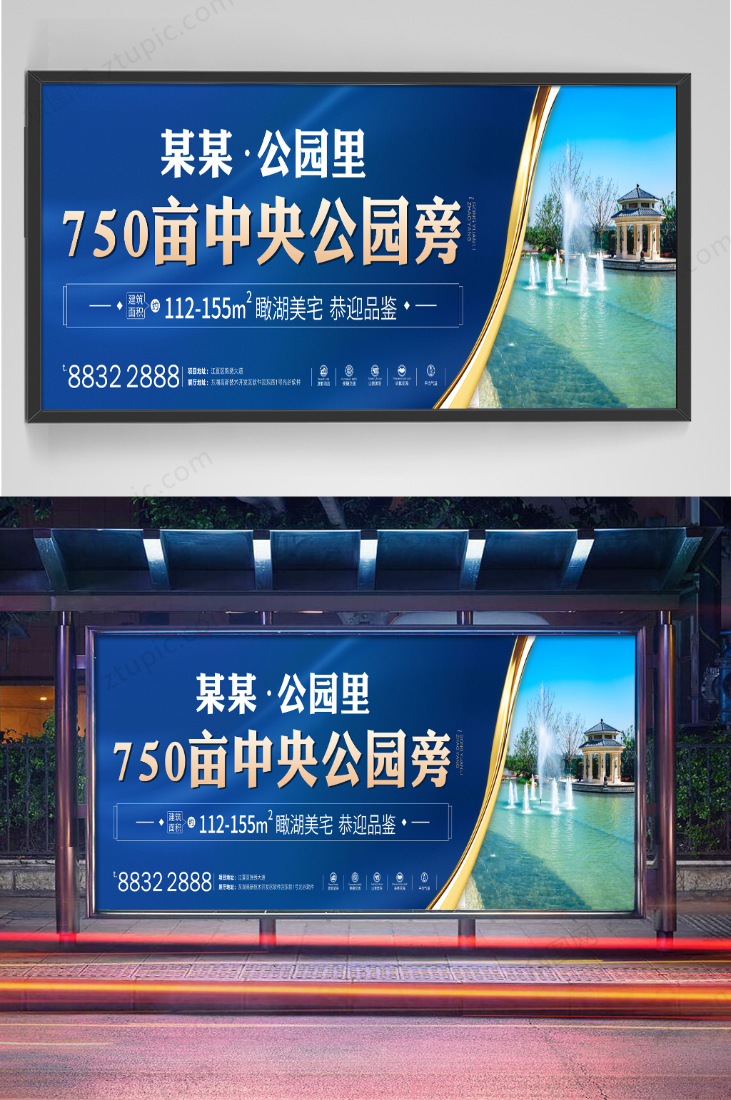 地产户外广告宣传海报素材