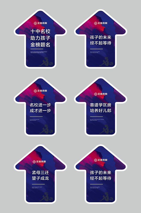 新中式地产地贴海报