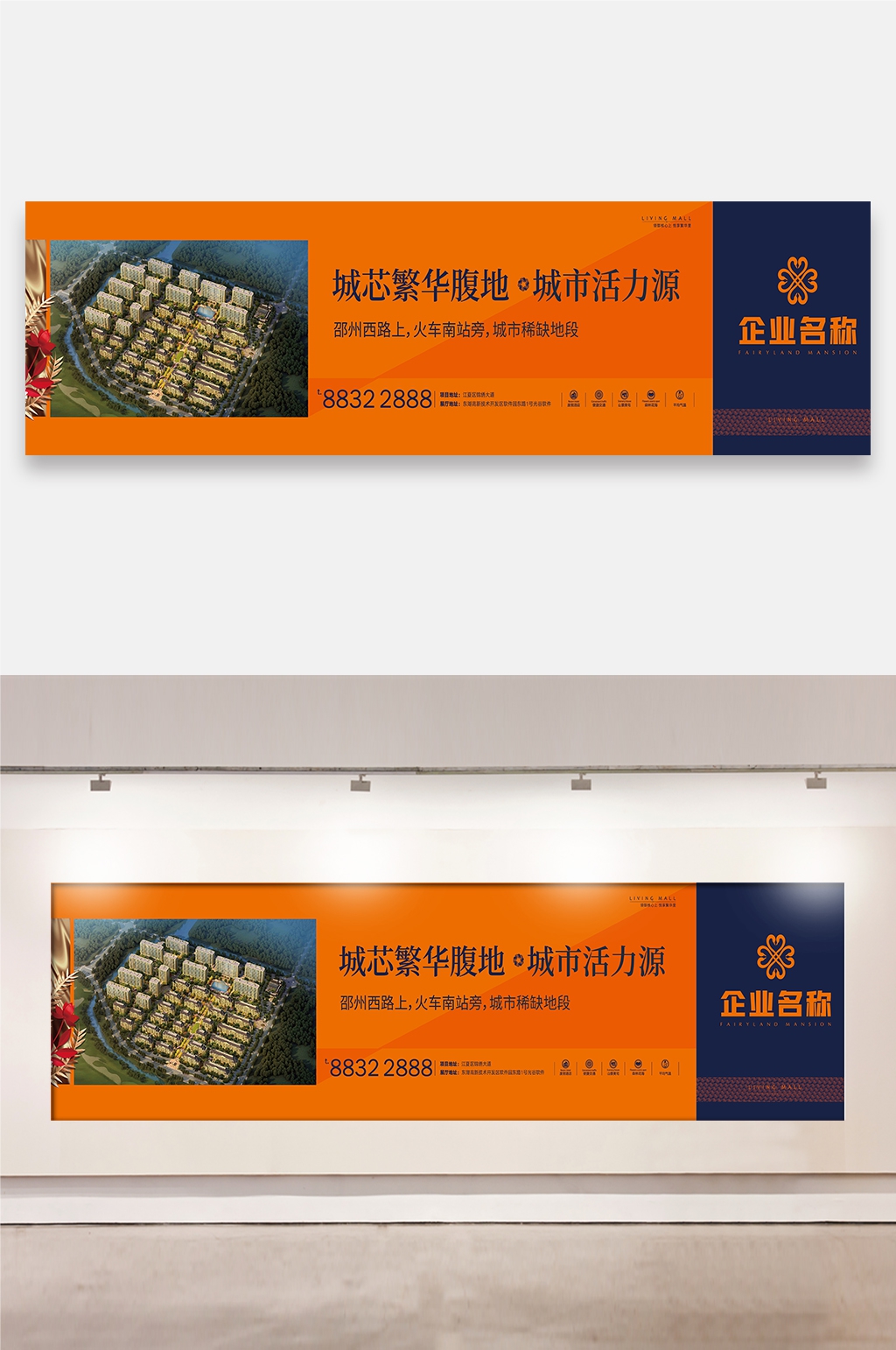 房地產(chǎn)新中式地產(chǎn)圍擋廣告展板素材