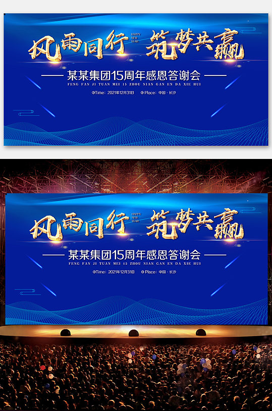 年会背景展板简约风2021辞旧迎新商场春节文化墙剪纸风2021牛年公司