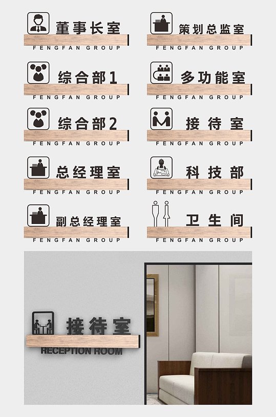 办公室门牌企业科室牌指示牌