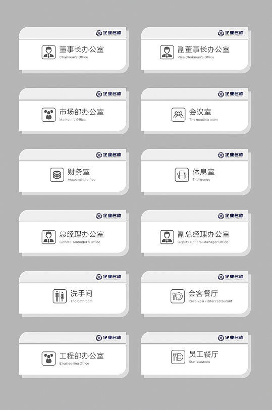 办公室门牌企业科室牌指示牌
